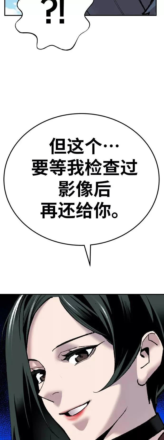 [第42话] 敌人相见74