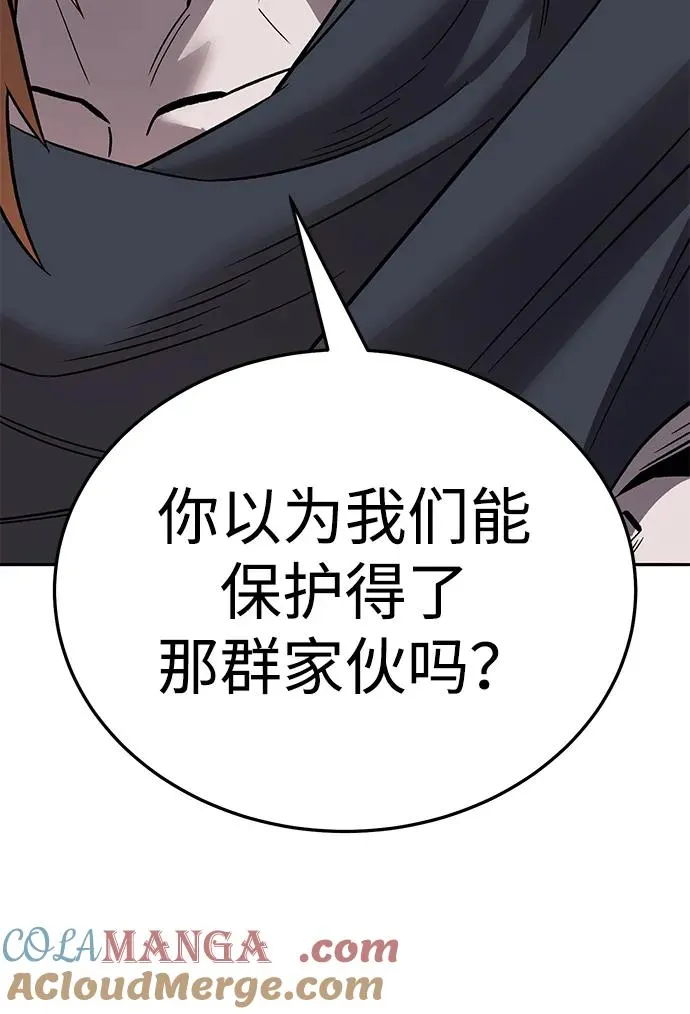[第2部] 第61话 集结88