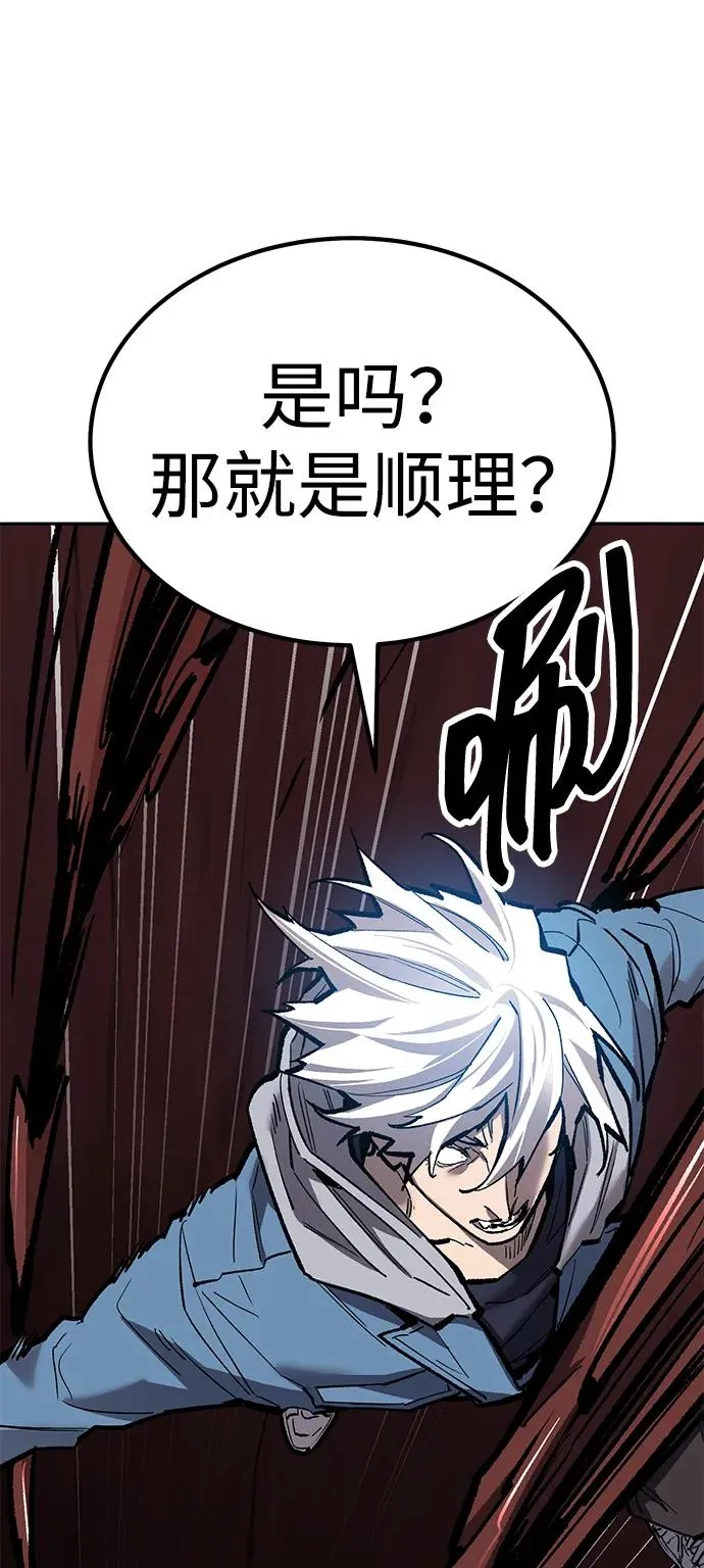 [第2部] 第74话 顺理125