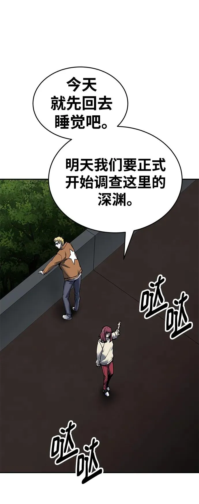 [第2部] 第4话 会被干掉的74