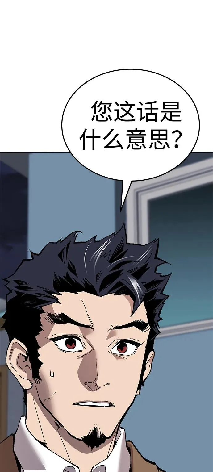 [第2部] 第61话 集结89