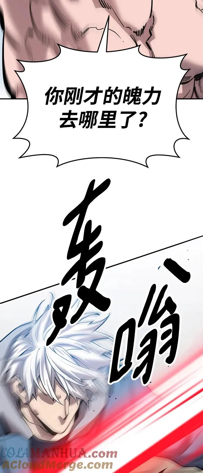 [第2部] 第43话 武功（8）52