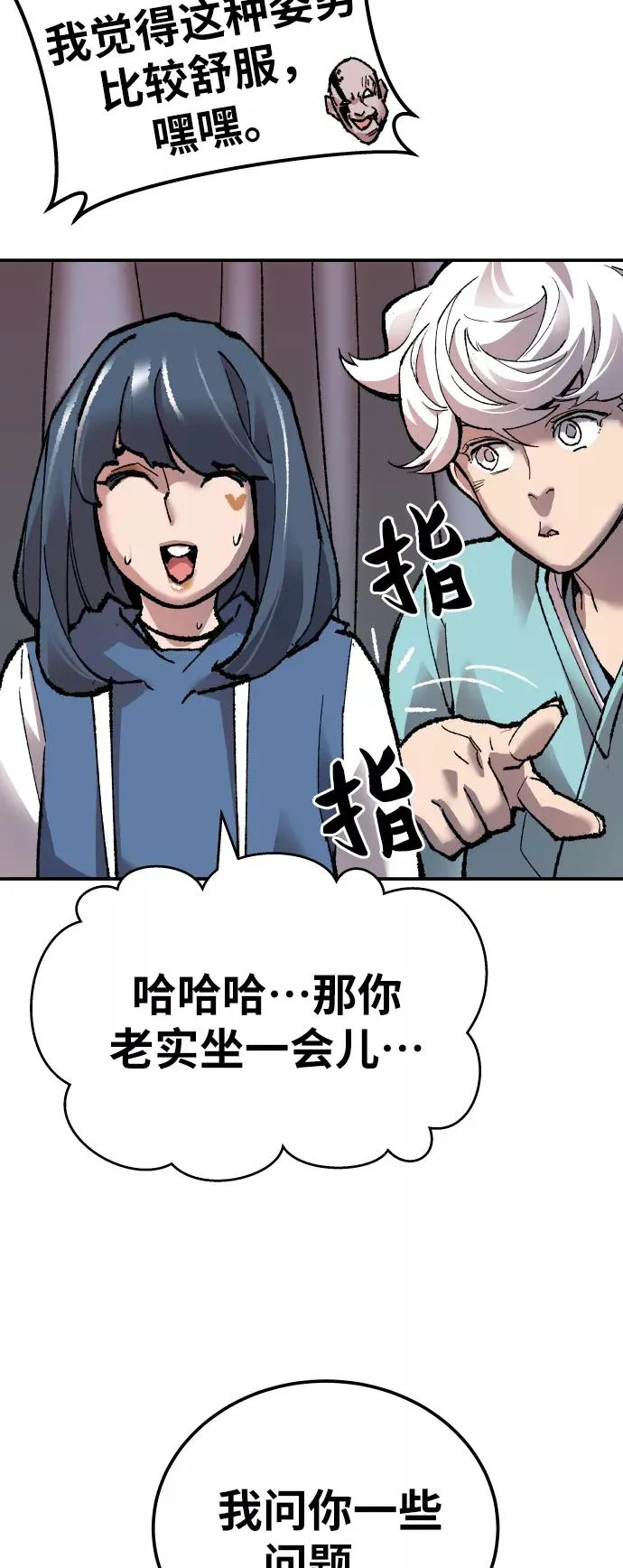 [第45话] 本地人（1）93