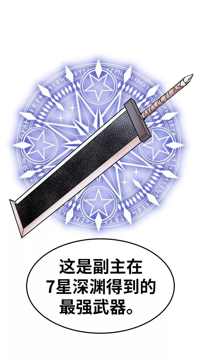 [第12话] 最强防御队（8）103