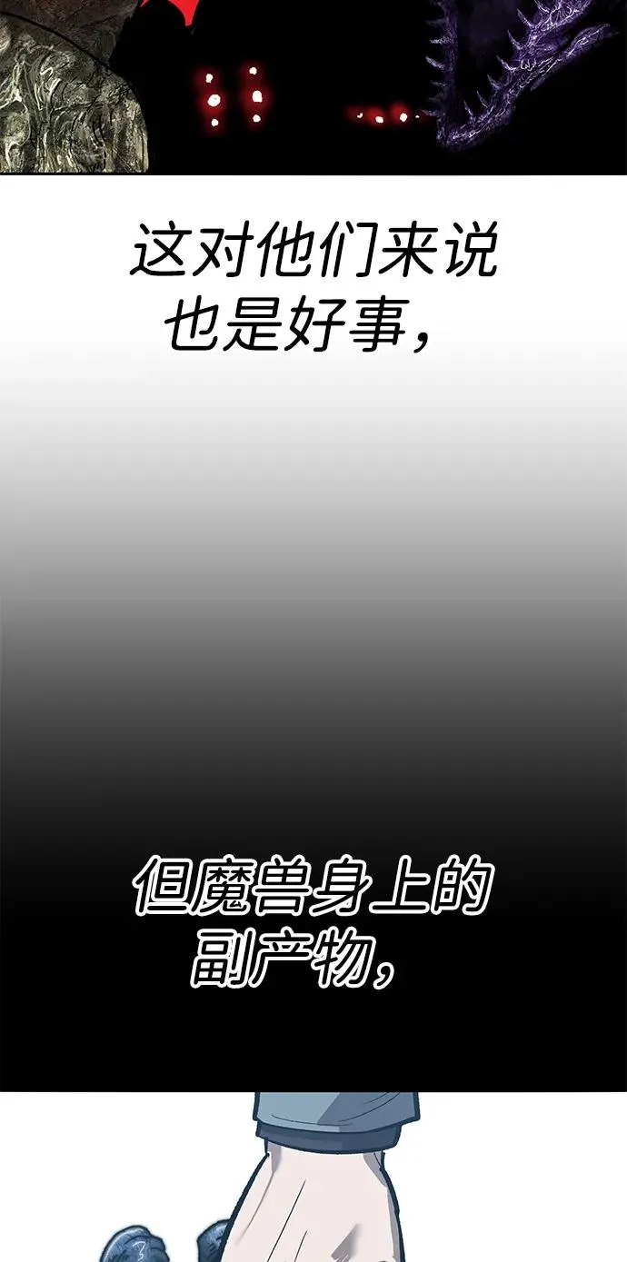 [第2部] 第83话 人类很强55