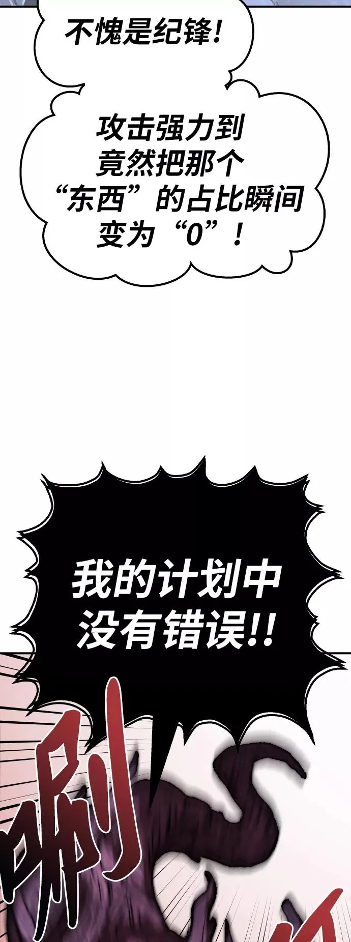 [第78话] 人类的时代50