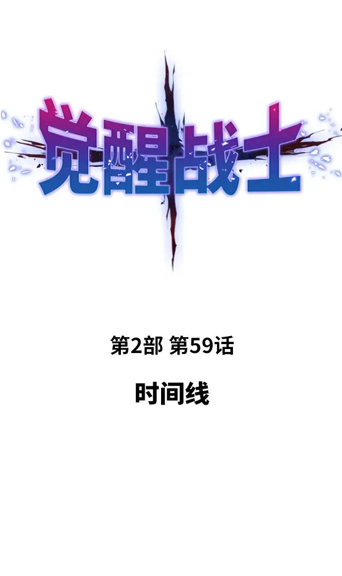 [第2部] 第59话 时间线9