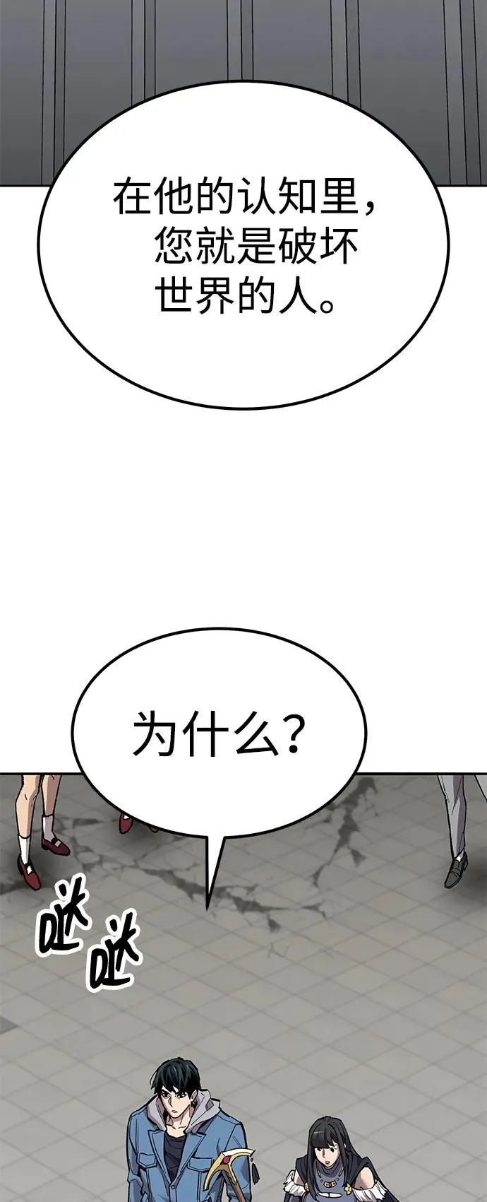 [第2部] 第73话 追击97
