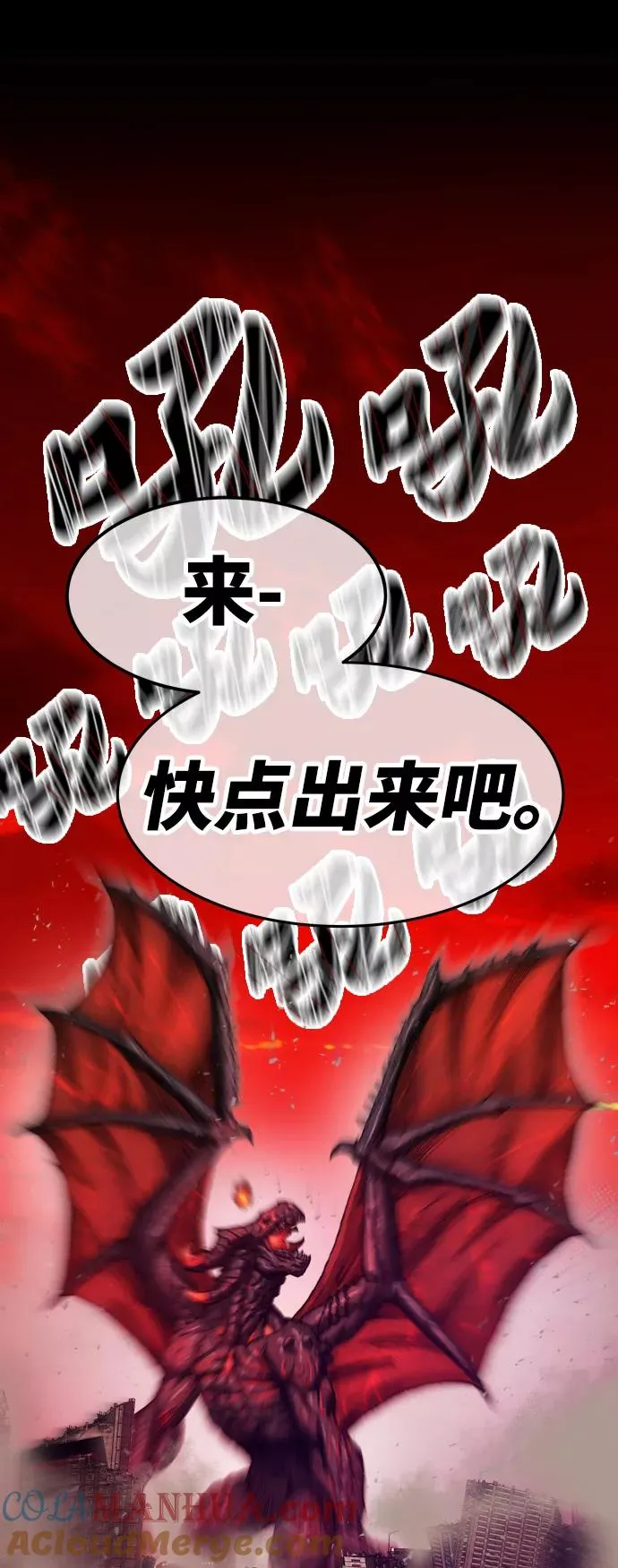 [第11话] 最强防御队（7）28