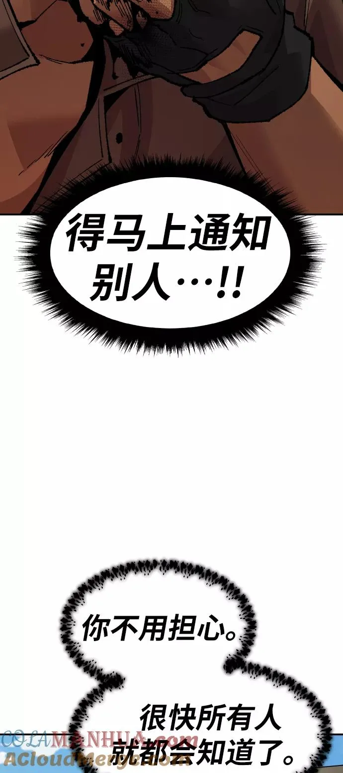 [第64话] 追击者（2）52