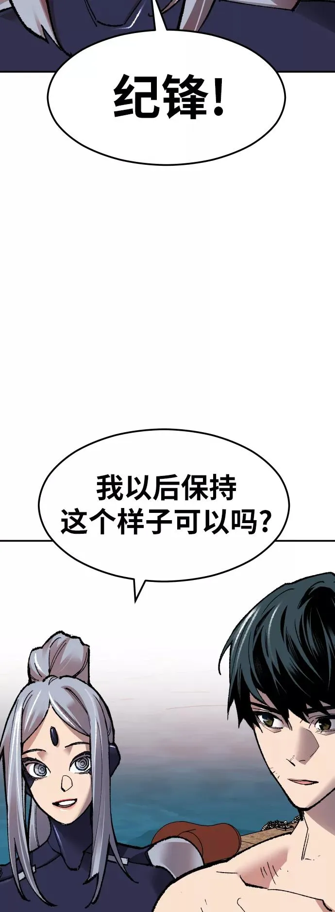 [第57话] 类人（3）97