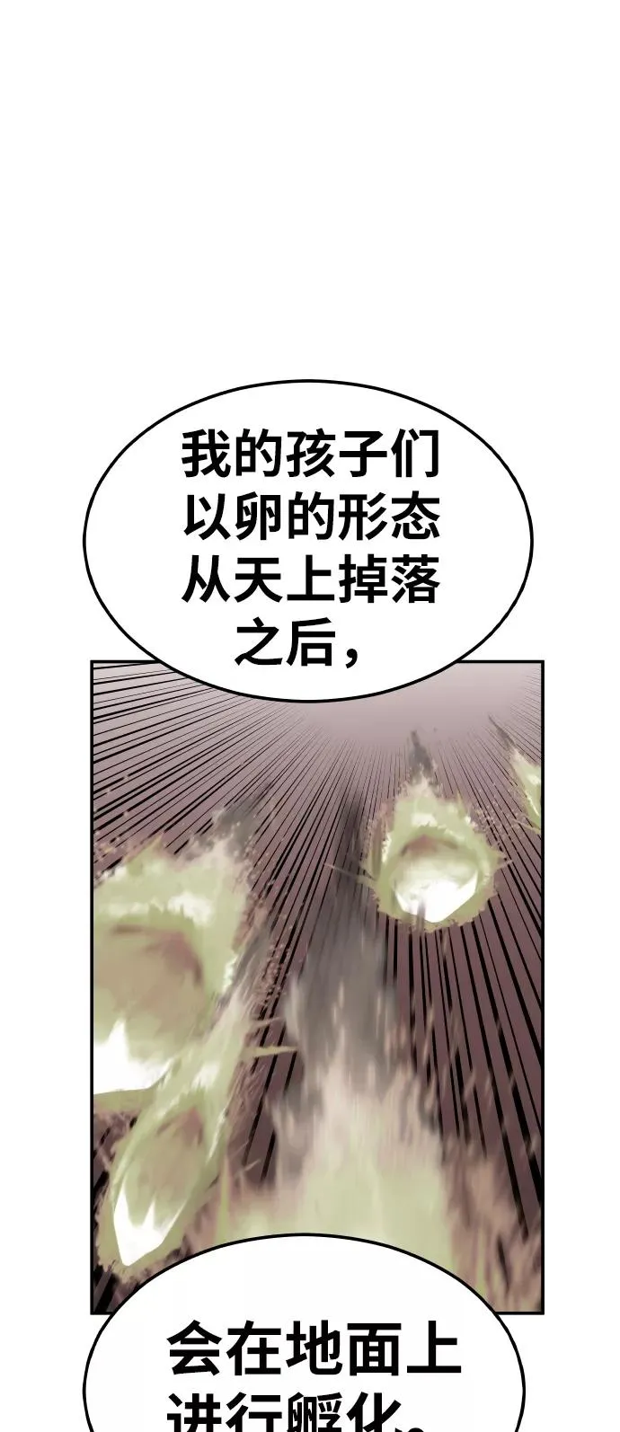 [第53话] 本地人（9）86