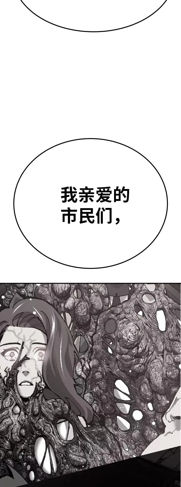 [第43话] 战书33