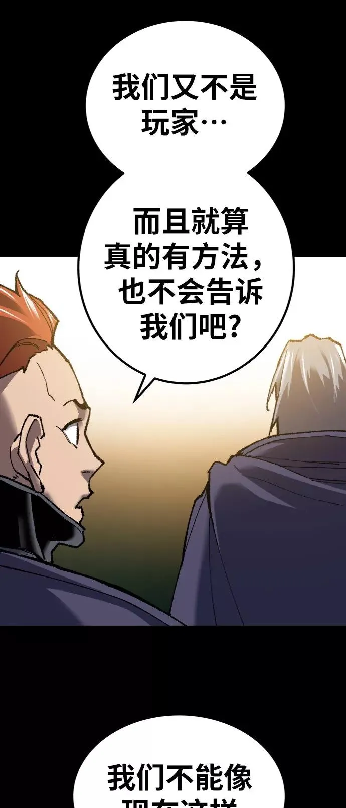 [第26话] 觉醒修行51