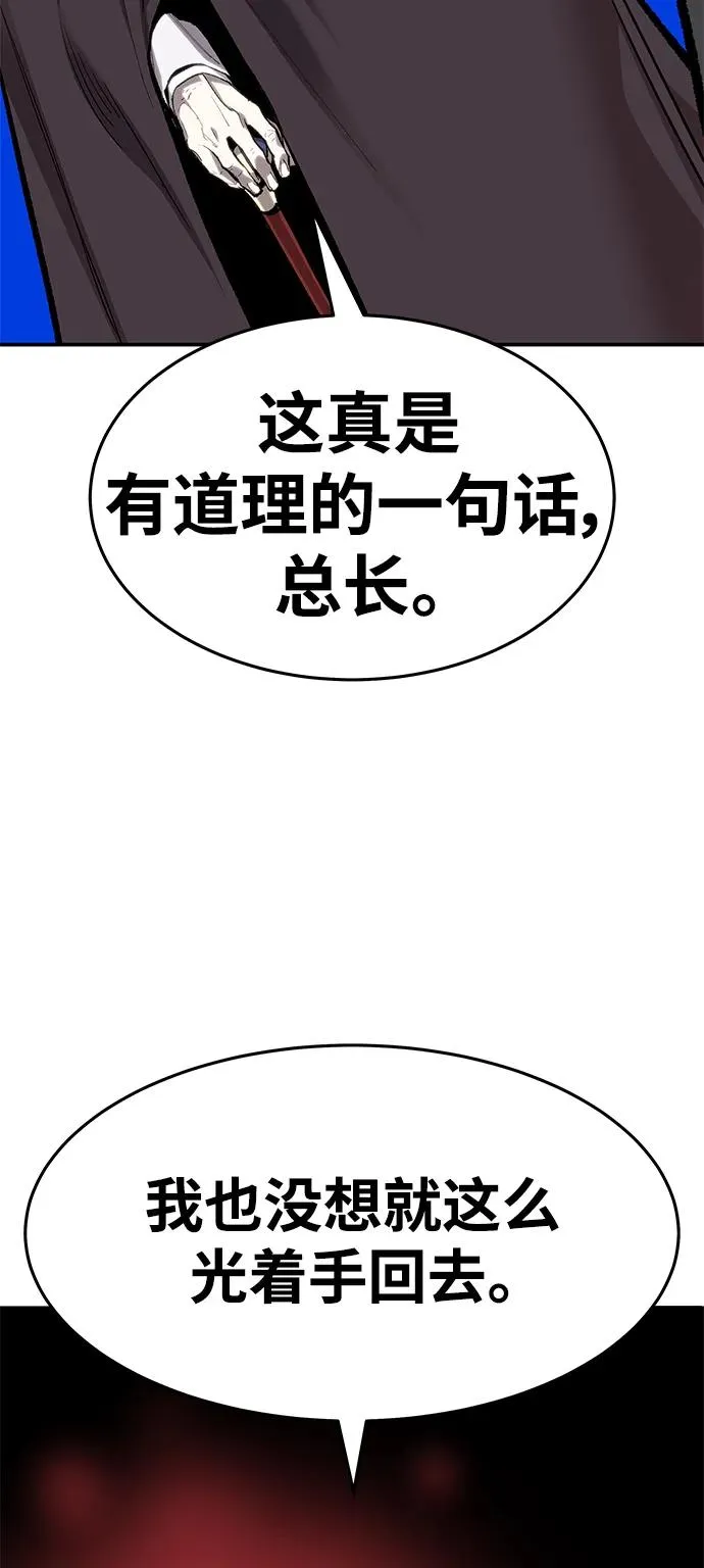 [第2部] 第19话 普罗斯那攻略队（5)107