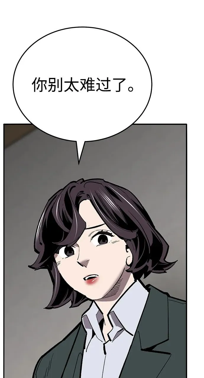 [第2部] 第51话 燃烧的世界（6）79