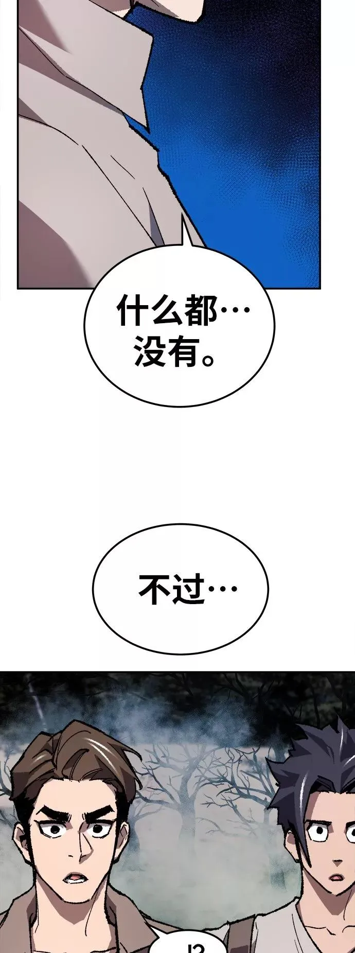 [第32话] 追击战（3）122