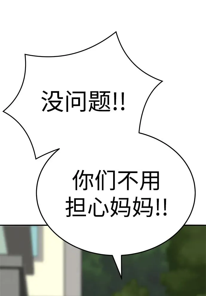 [第2部] 第55话 谜题（2）75