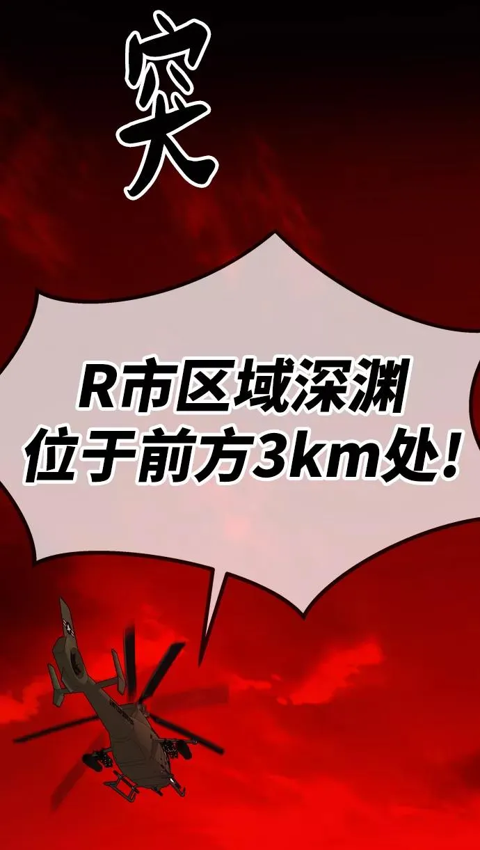 [第11话] 最强防御队（7）62