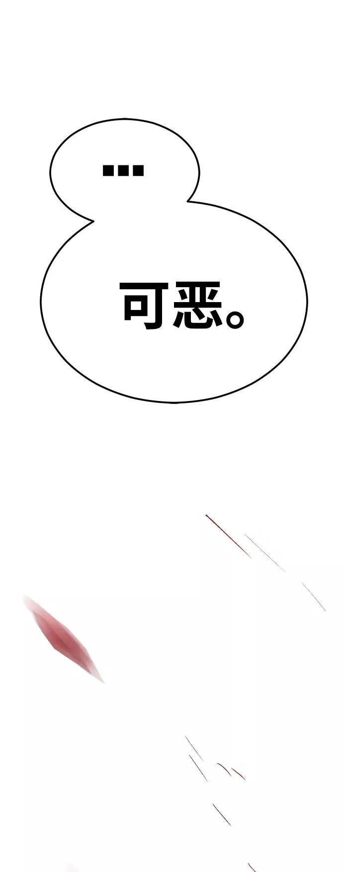 [第59话] 类人（5）130