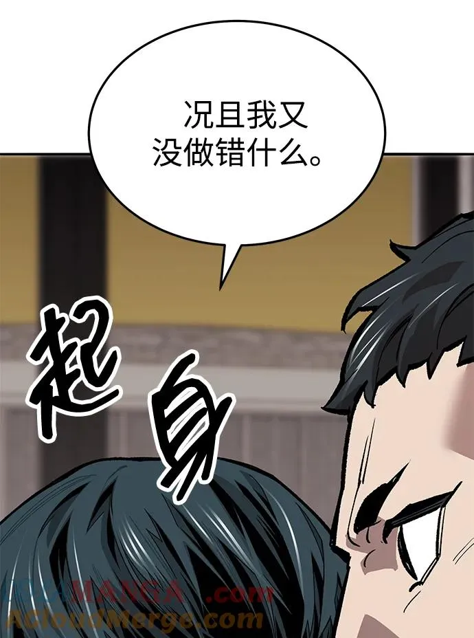 [第2部] 第53话 燃烧的世界（8）76