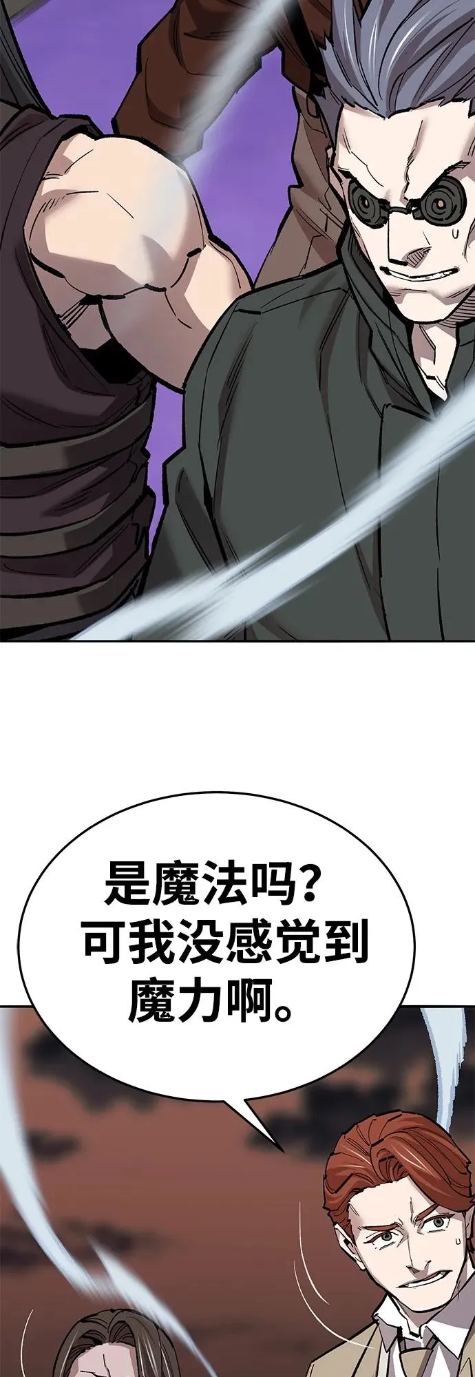 [第2部] 第60话 混乱101
