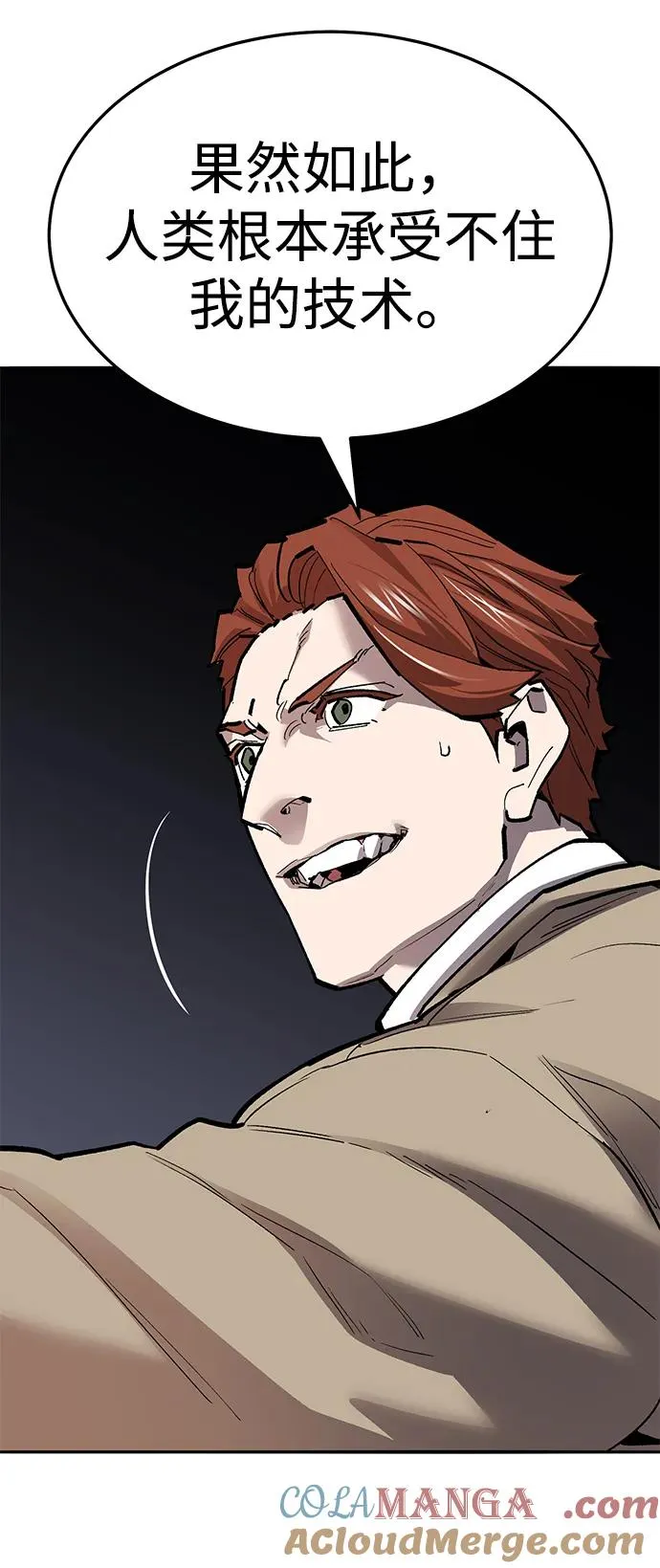 [第2部] 第57话 谜题（4）32