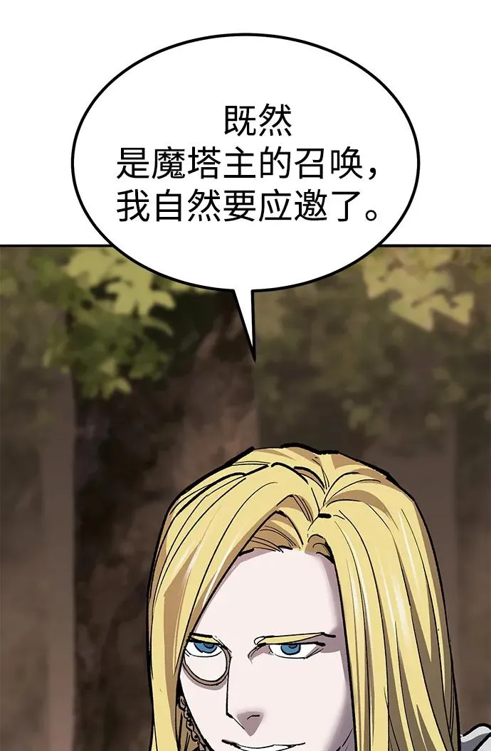 [第2部] 第79话 8星屠杀者（3）86