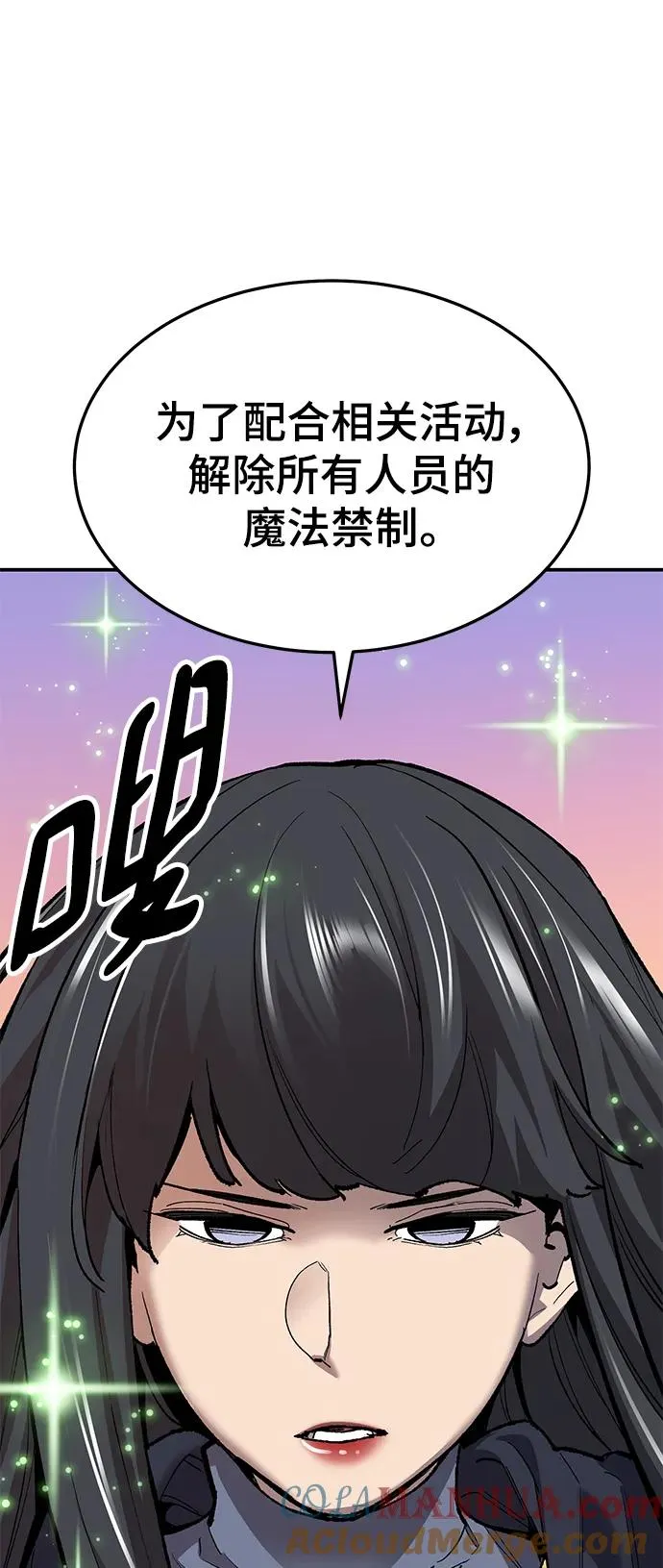 [第2部] 第31话 北伐（3）68