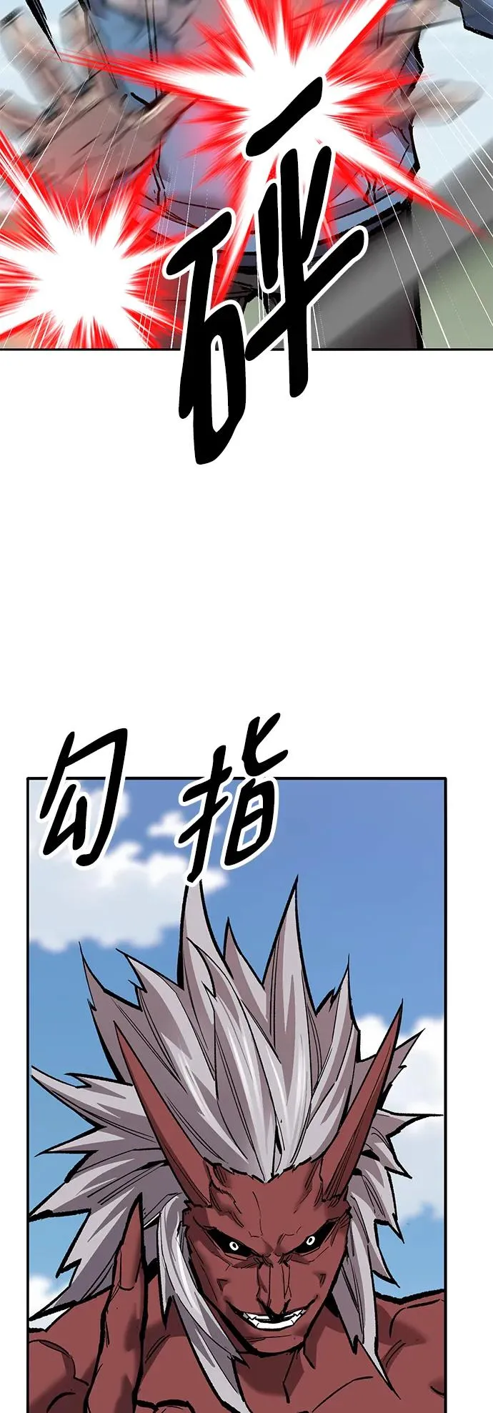 [第2部] 第42话 武功（7）86
