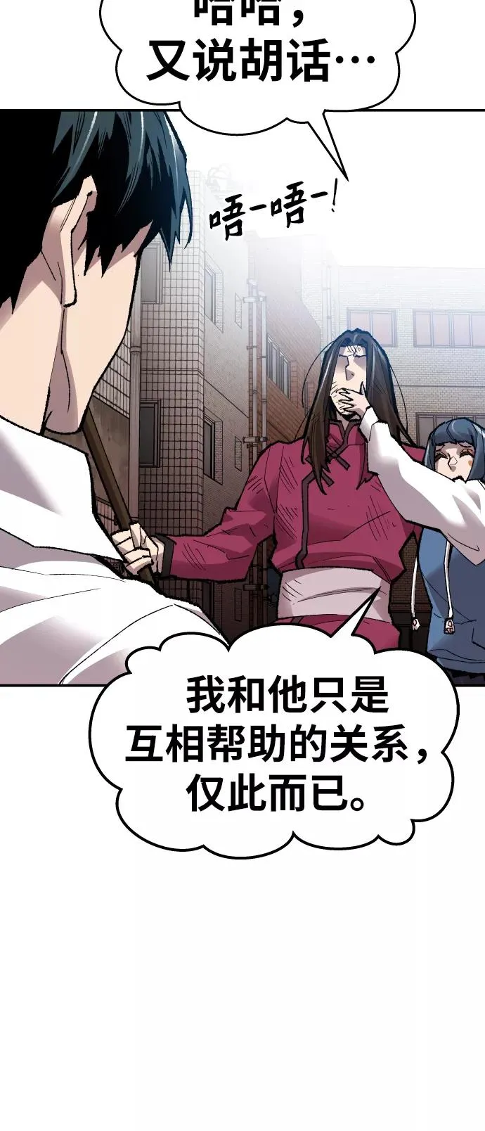 [第61话] 类人（7）62