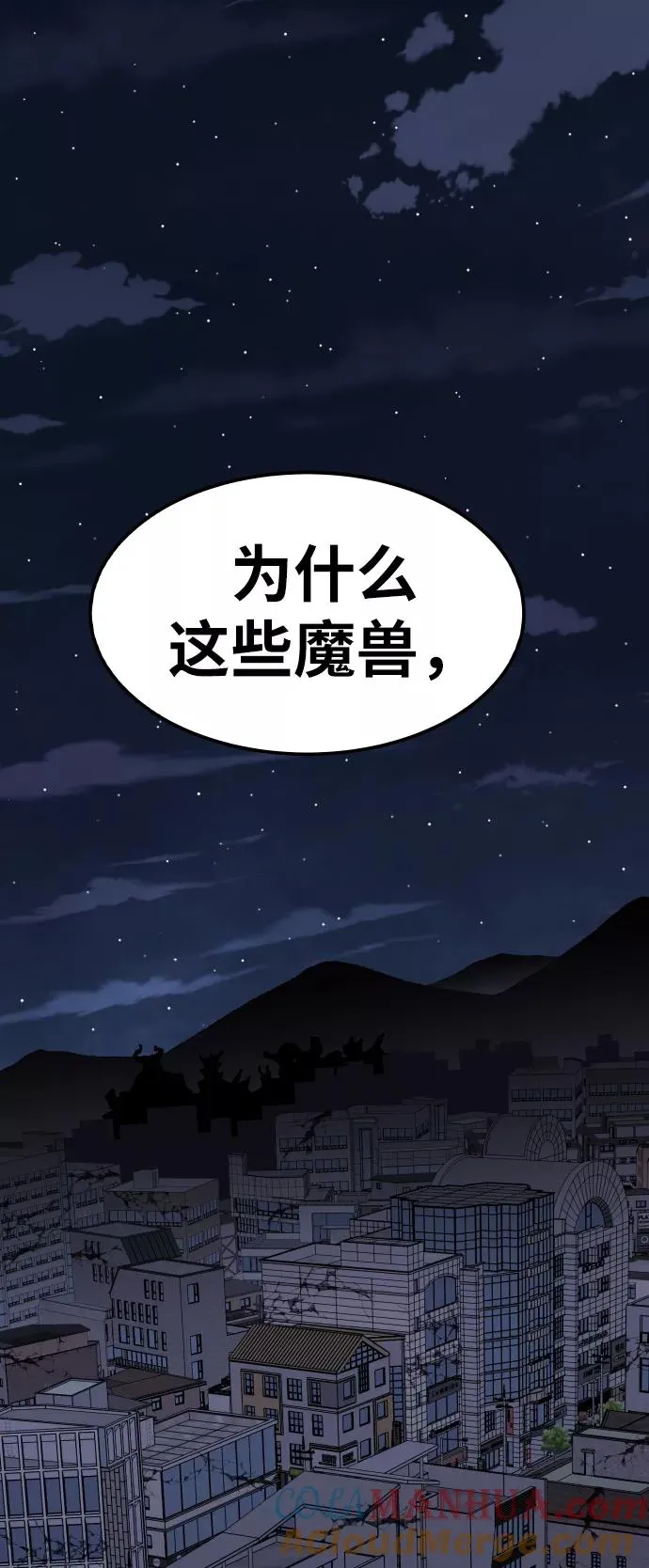 [第69话] S市攻防战（5）44