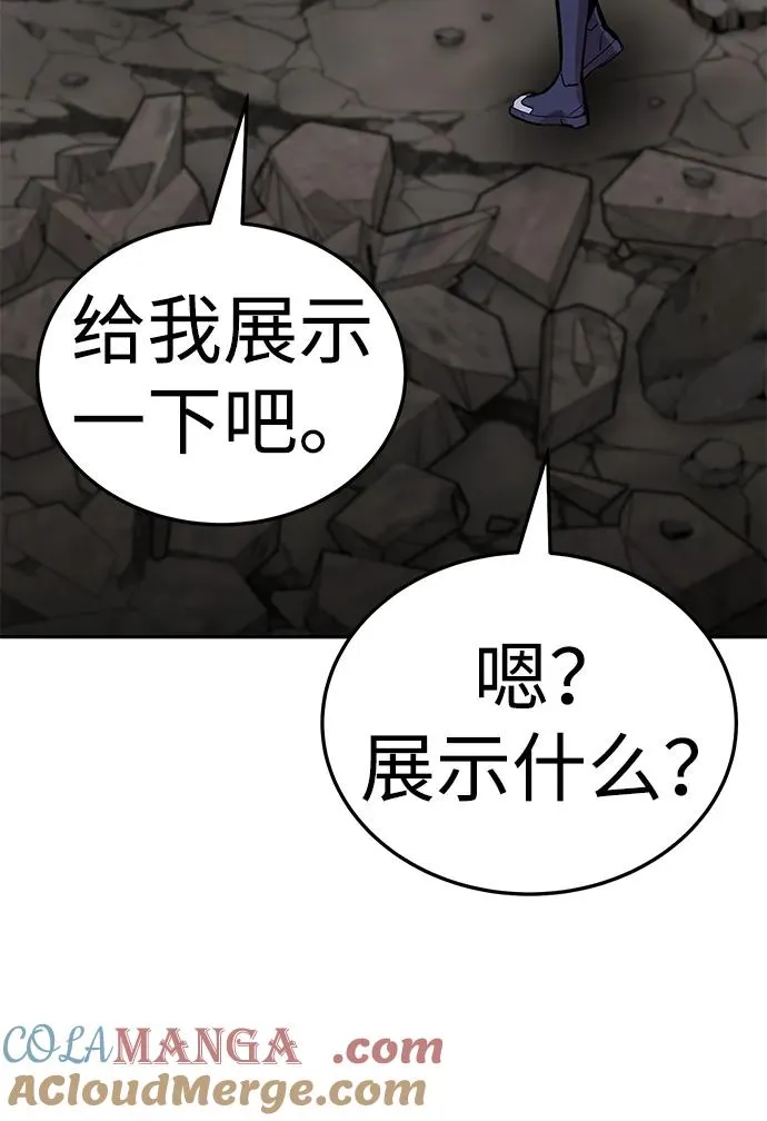 [第2部] 第63话 其他次元的宇宙92