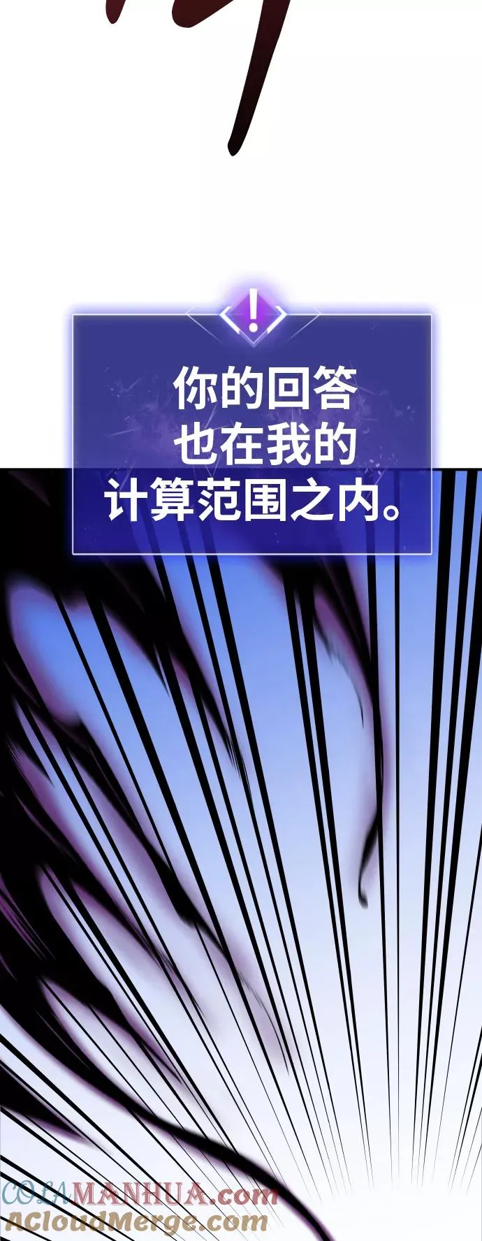 [第71话] S市攻防战（7）116