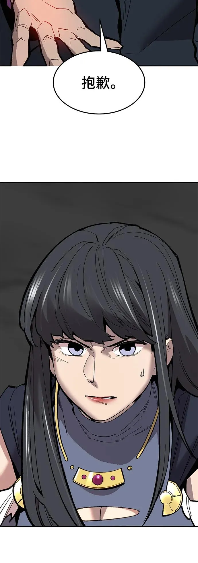 [第2部] 第33话 北伐（5）93