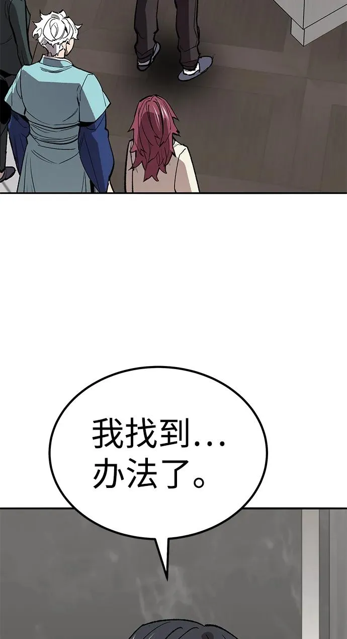 [第2部] 第77话 8星屠杀者54