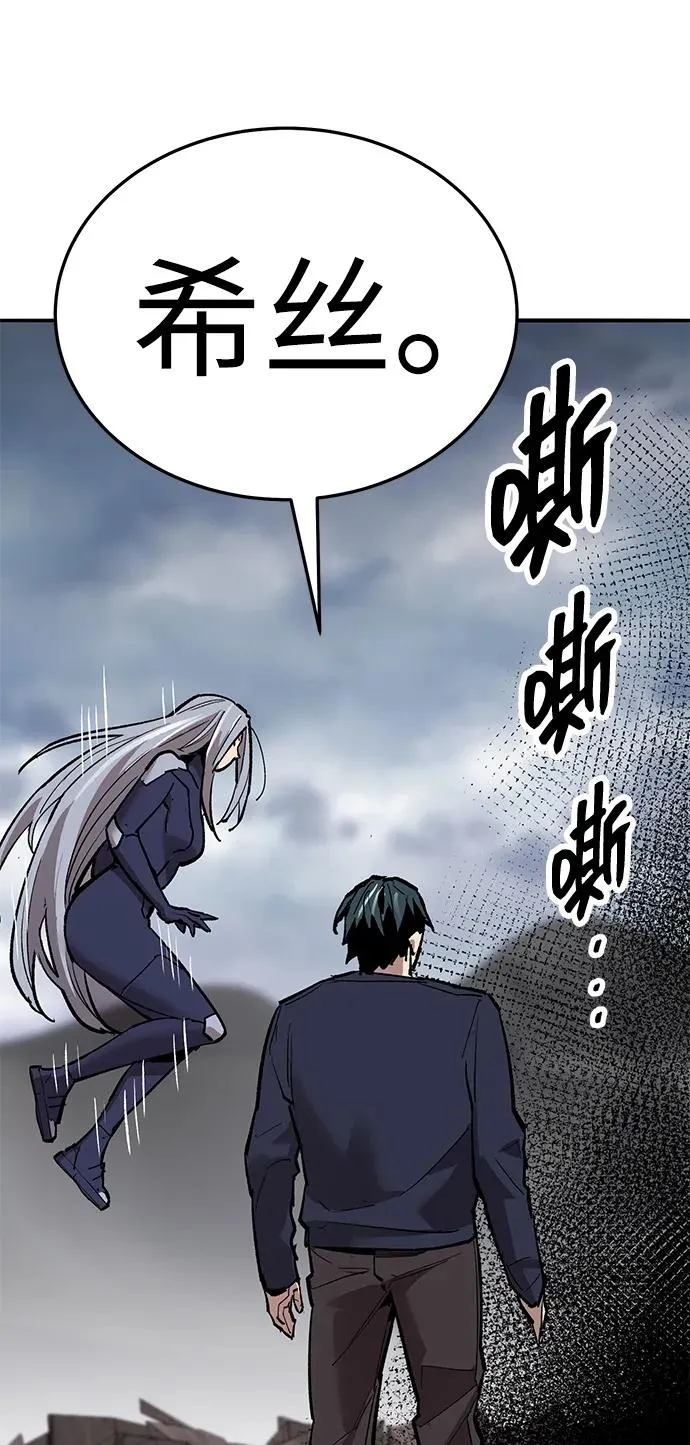[第2部] 第62话 人类的叛徒71