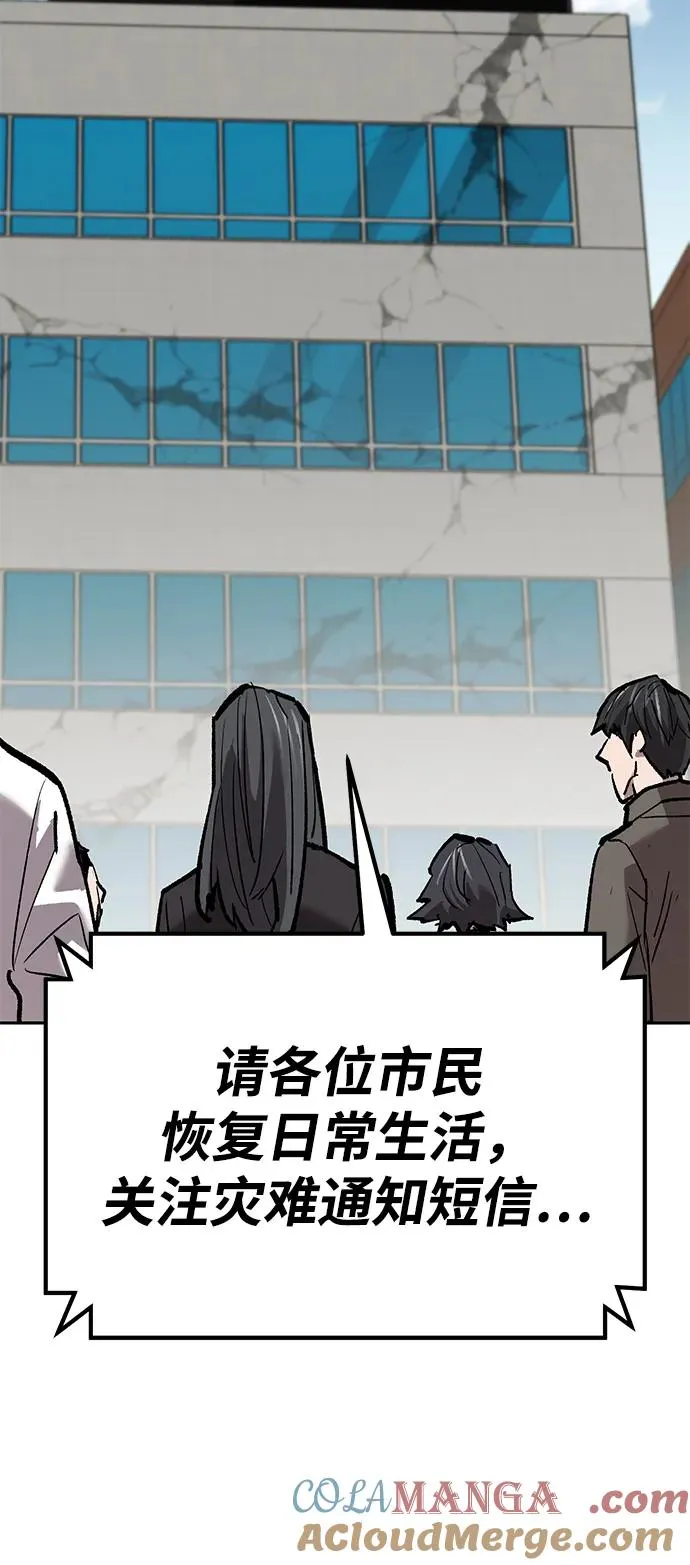 [第2部] 第73话 追击88