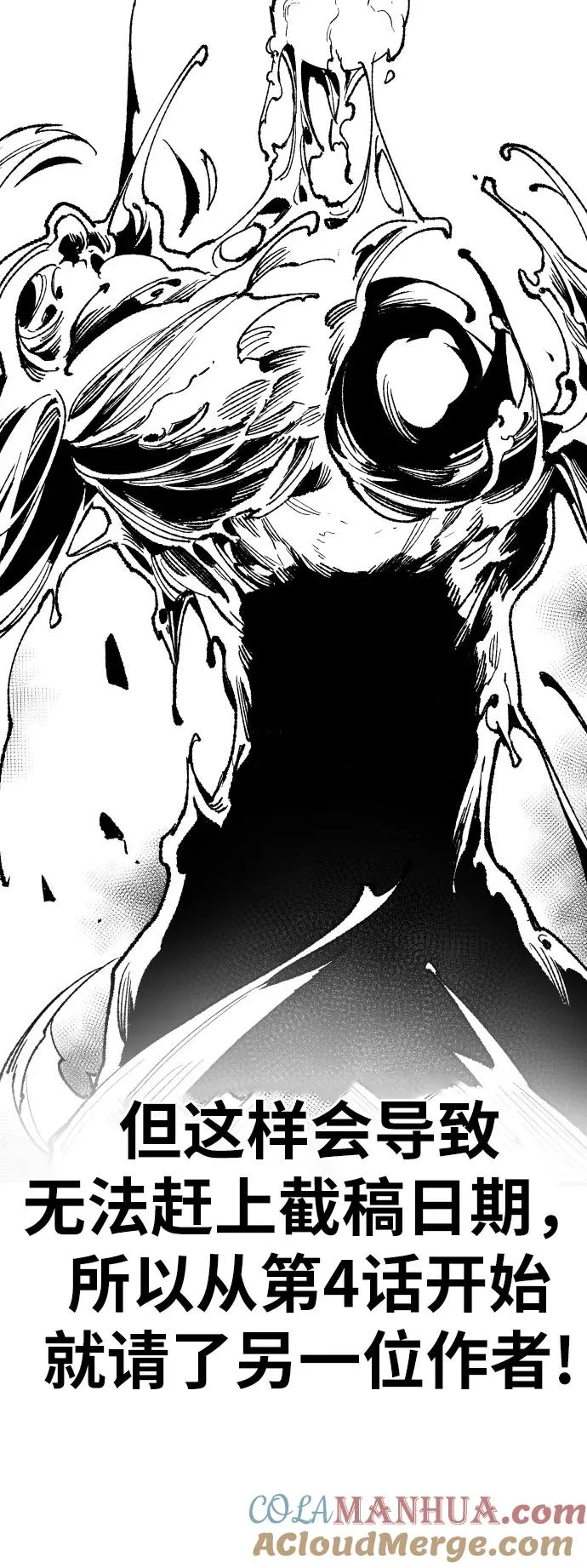[第80话] 第一季 完结后记漫画24