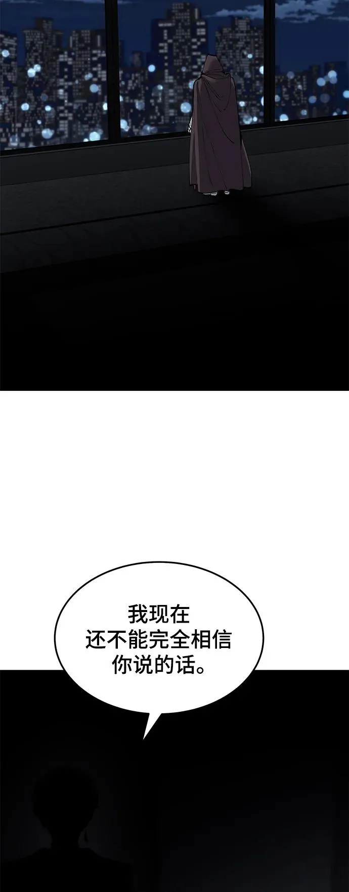 [第2部] 第29话 北伐39