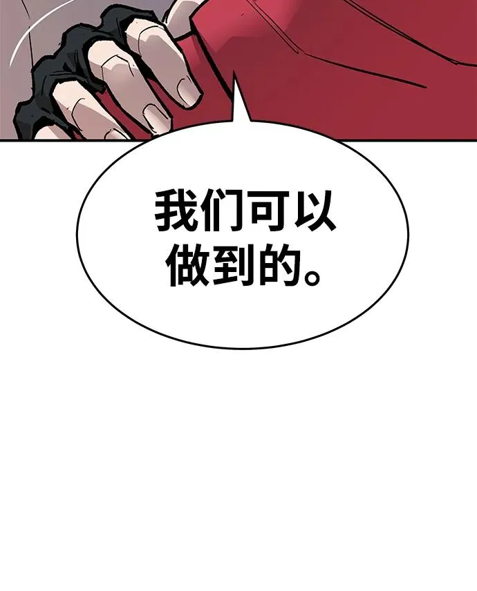 [第2部] 第16话 普罗斯那攻略队（2)87