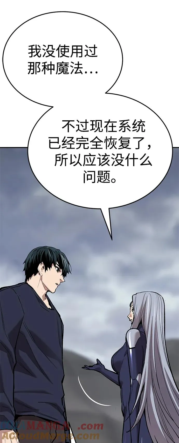 [第2部] 第63话 其他次元的宇宙104
