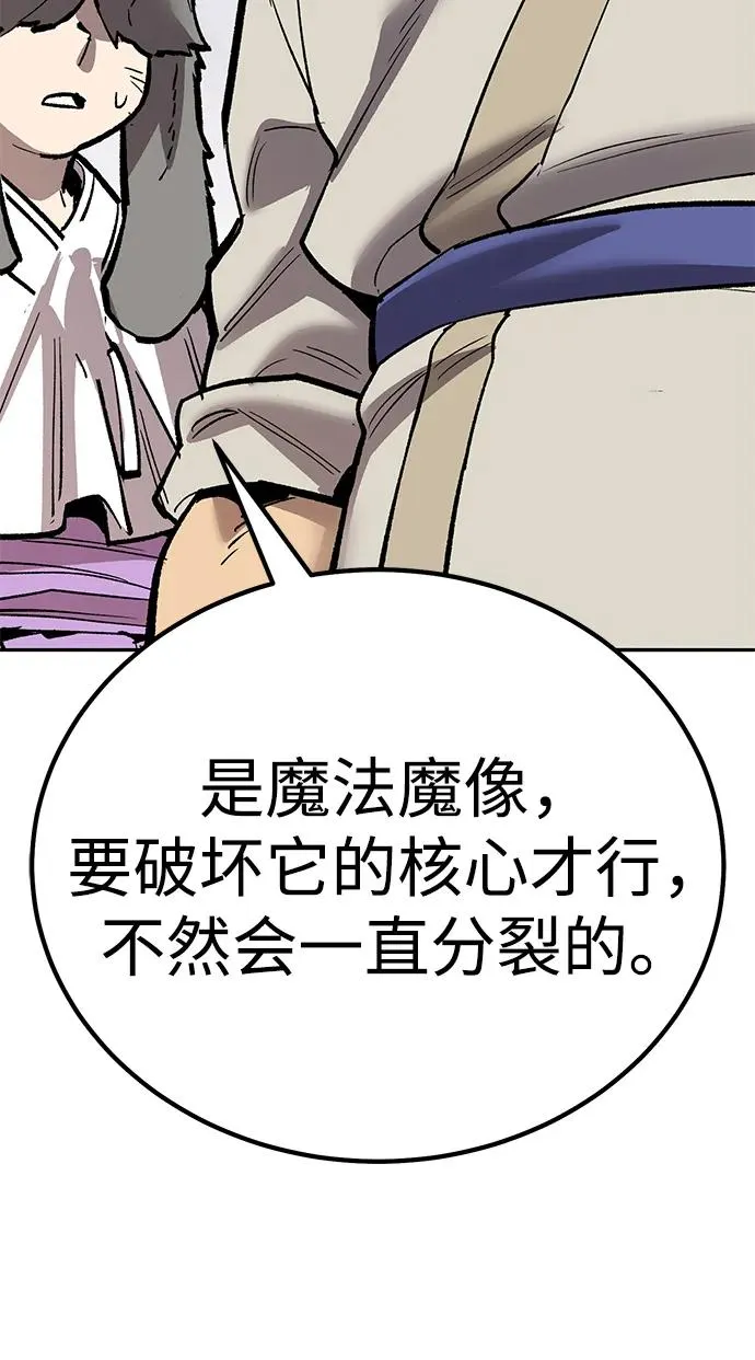 [第2部] 第68话 神兽93