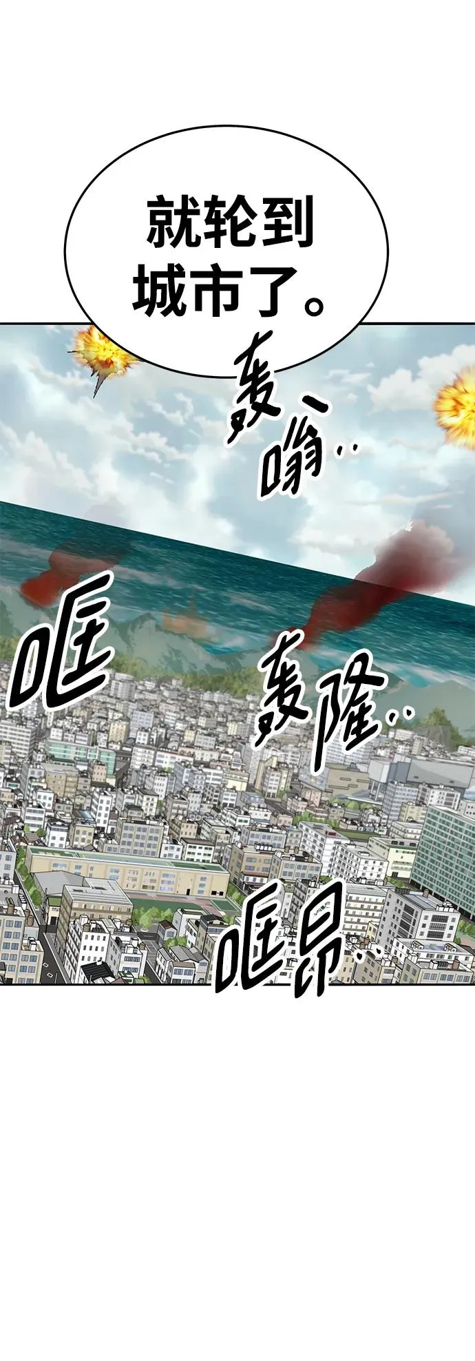 [第2部] 第47话 燃烧的世界（2）21