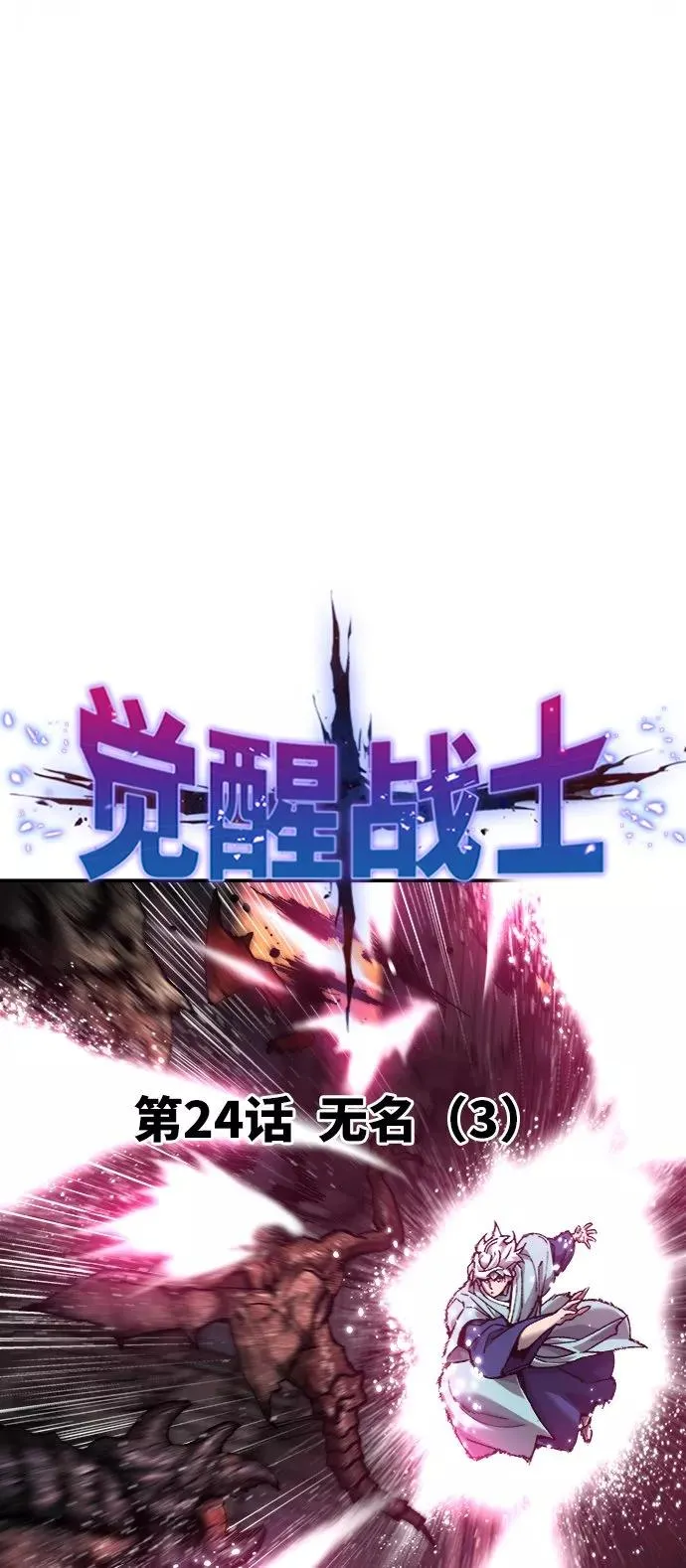 [第24话] 无名（3）13