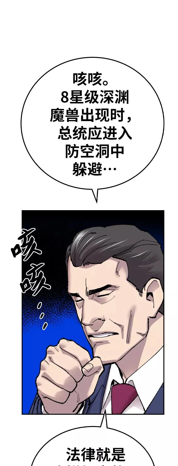 [第43话] 战书37
