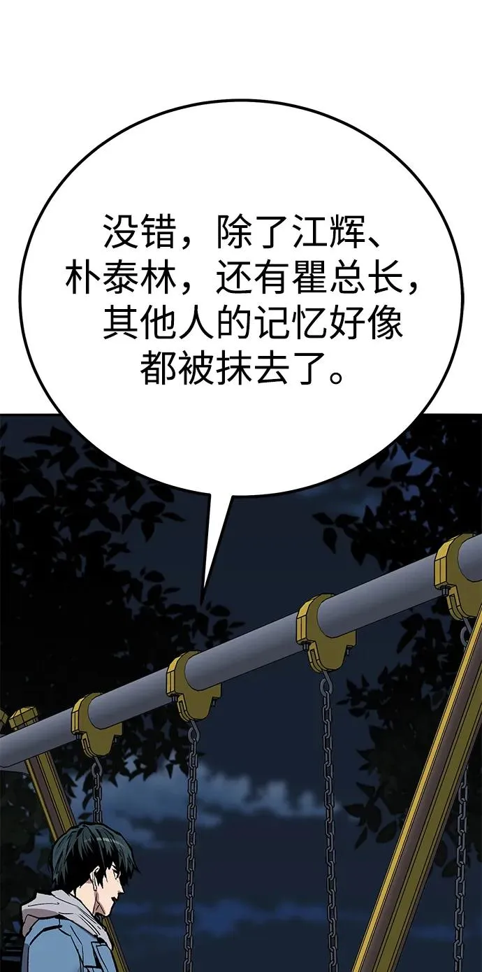 [第2部] 第69话 希丝的选择41