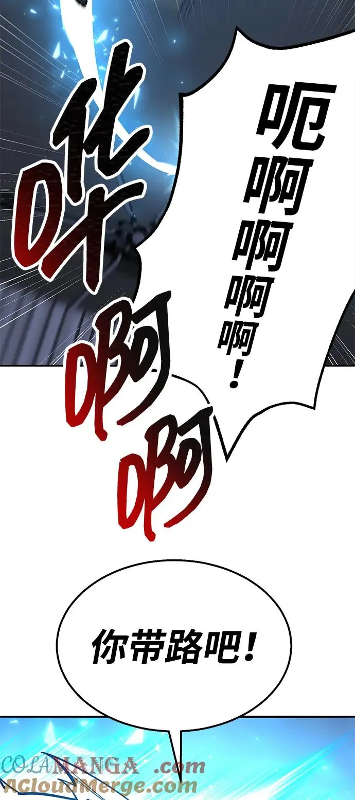 [第2部] 第84话 人类很强（2）96