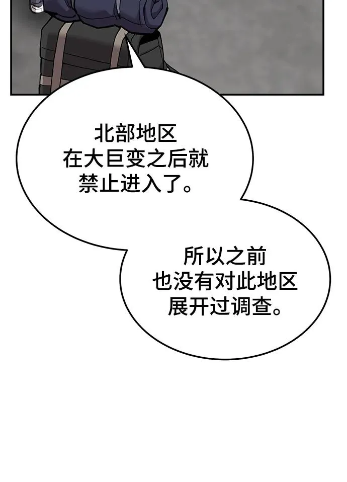 [第2部] 第29话 北伐19