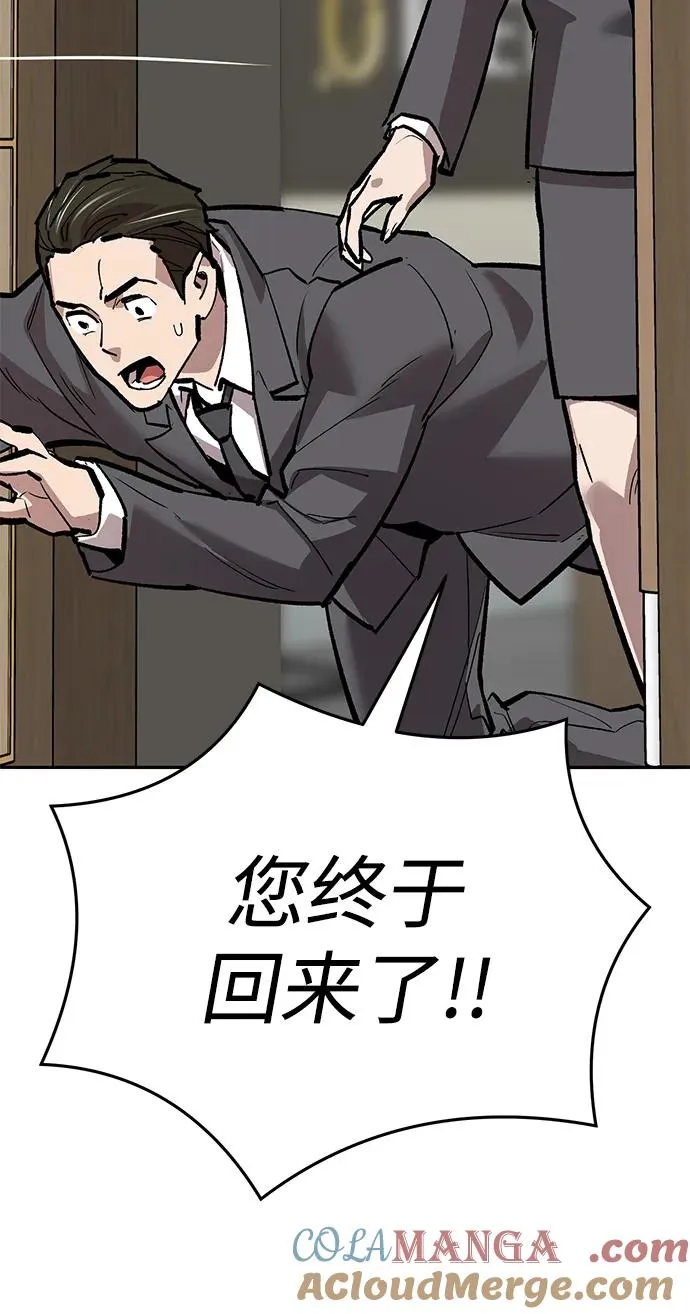 [第2部] 第61话 集结28